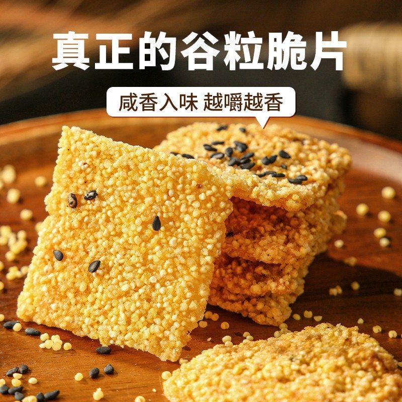 欧望休闲脆片粗粮谷物小米锅巴酥脆牛排味玉米花椒锅巴农家锅巴