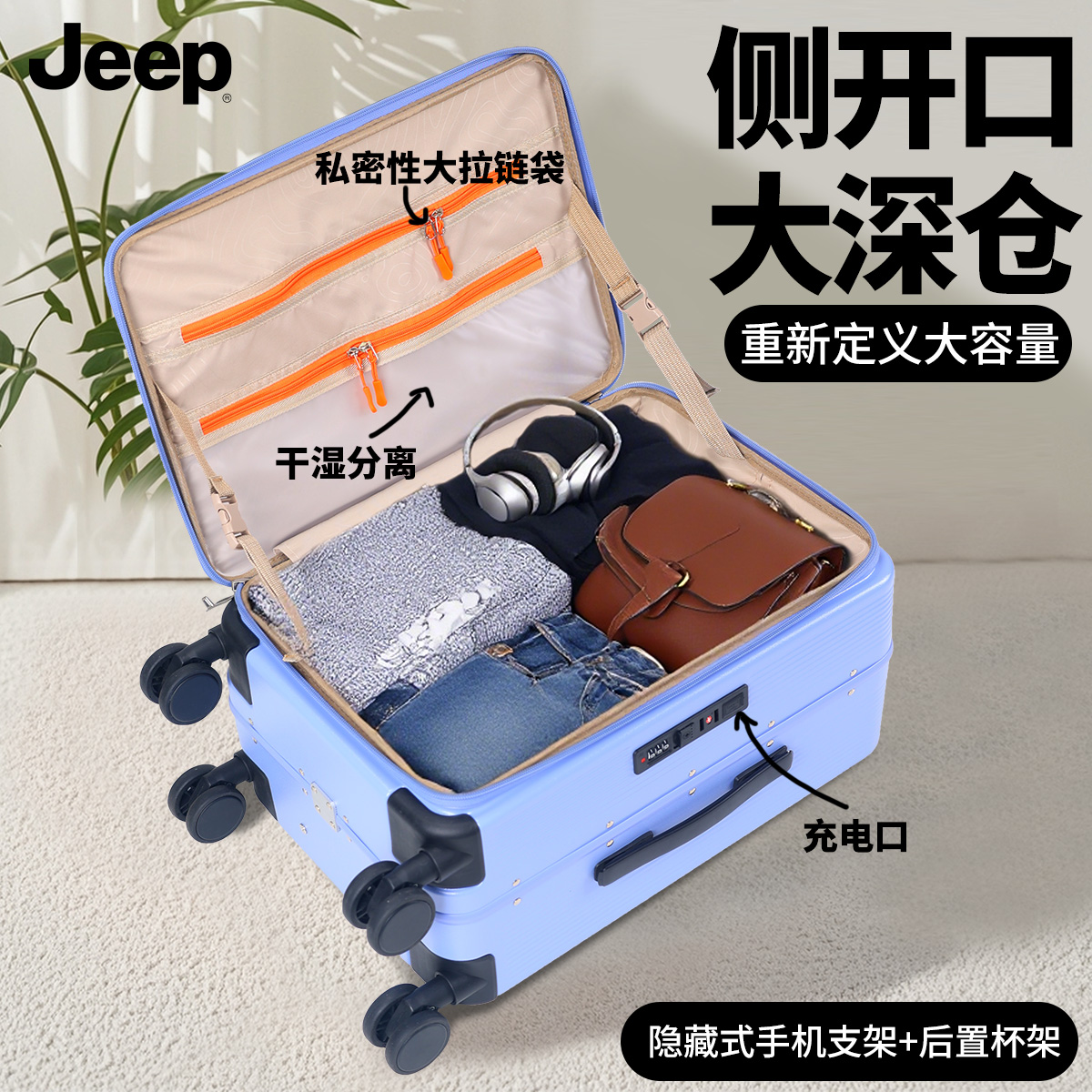 JEEP/吉普行李箱侧开盖多功能拉杆箱行李箱女万向轮密码旅行箱