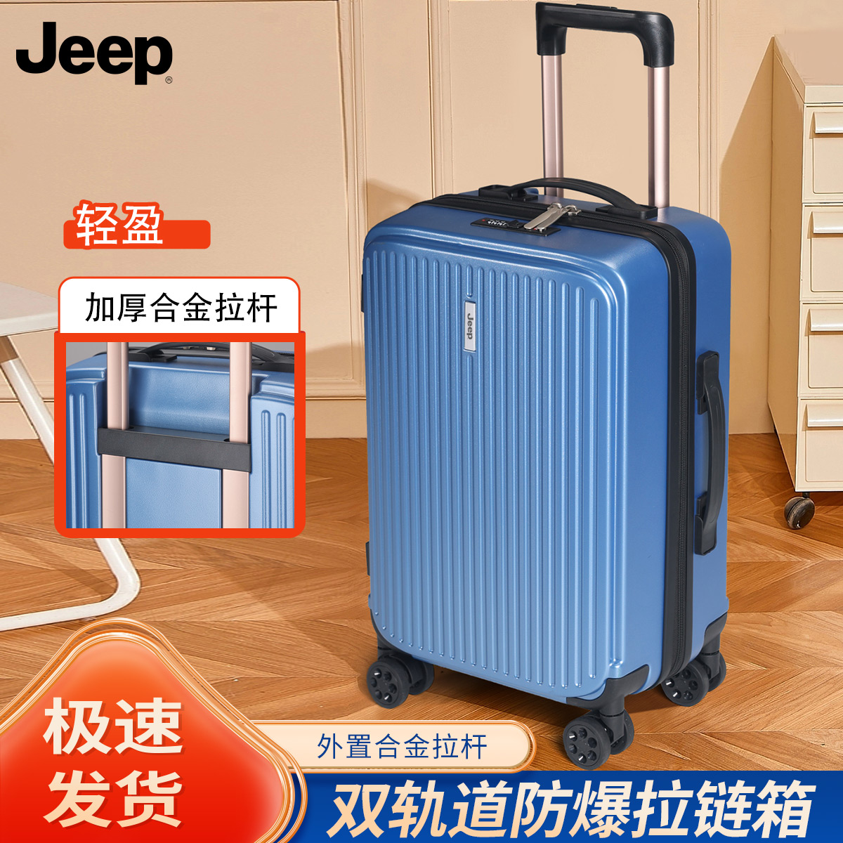JEEP/吉普新款双层防爆拉链行李箱拉杆箱男耐用女旅行箱登机箱