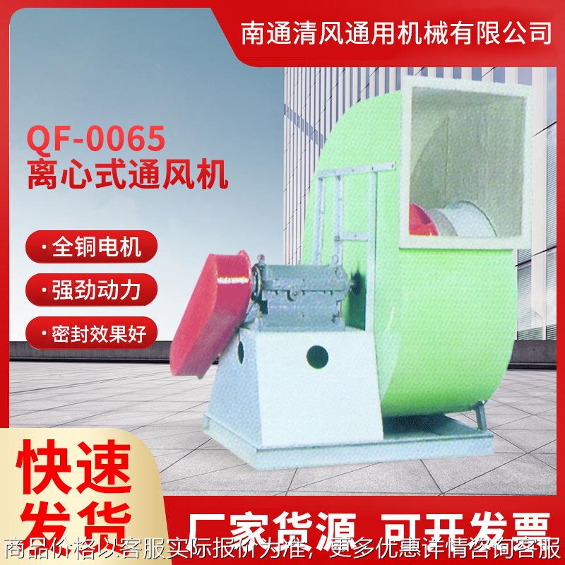 现货中压风机铜制电机F4-72 型玻璃钢低噪音离心式通风机