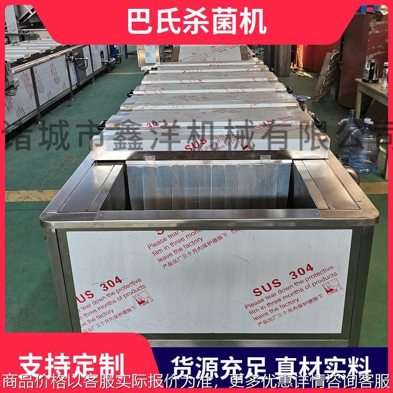 竹笋巴氏杀菌机漂烫线 大型素食毛肚低温灭菌设备 蔬菜水果杀青机,机械设备,消毒灭菌设备,淘宝优惠券,粉丝福利购,淘宝优惠卷