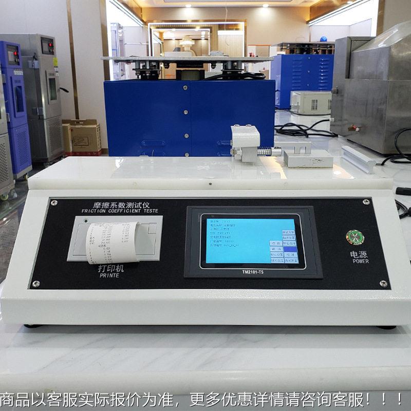 擦系数测试仪触摸屏式塑料薄膜纸水份仪