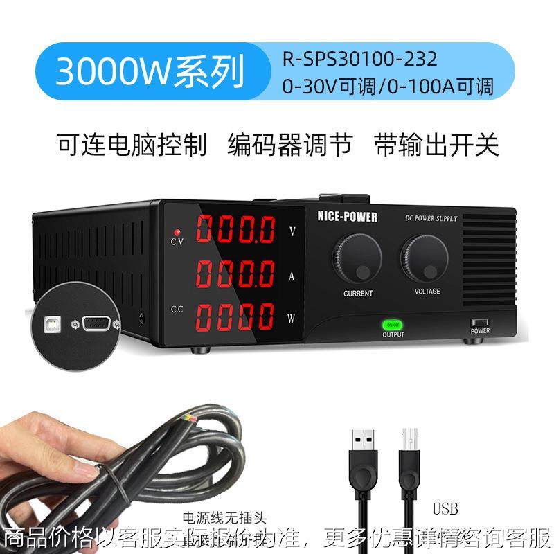 30V100A大功率直流稳压电源R-SPS30100-232程控开关电源,五金/工具,直流稳压电源,淘宝优惠券,粉丝福利购,淘宝优惠卷