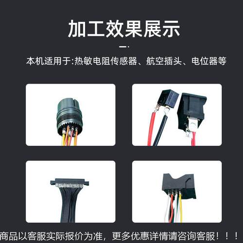 智能半自动脚踏式锡机DB头LED灯C带焊FJOD头S焊线UB航空插头焊接
