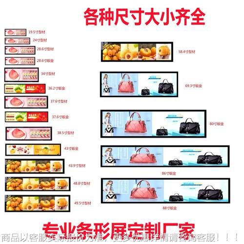 6328.6寸34屏寸4寸4JT-11T9.5寸58.4寸9.3寸条形商场货架长条屏