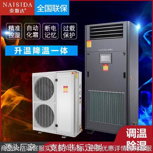 工业调温除湿机价格AY-TW12K地下室空气抽湿机去湿机