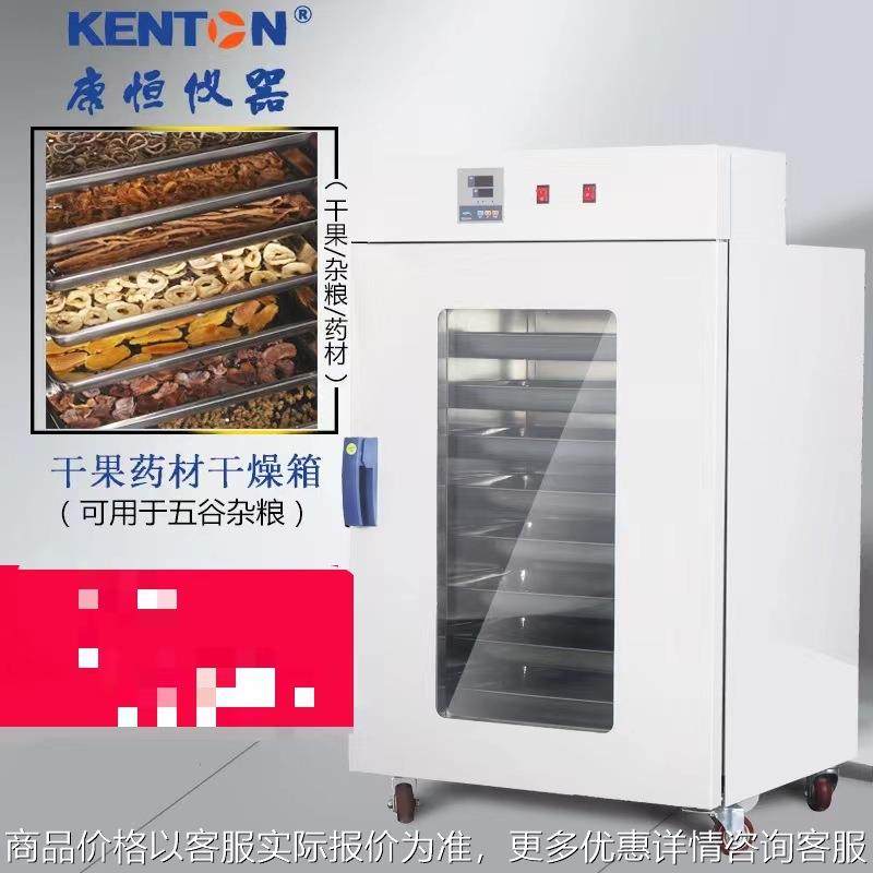 广州 电热鼓风干燥箱 商用中药材烘烤箱 水果食品蔬菜烘干机,五金/工具,干燥箱,淘宝优惠券,粉丝福利购,淘宝优惠卷