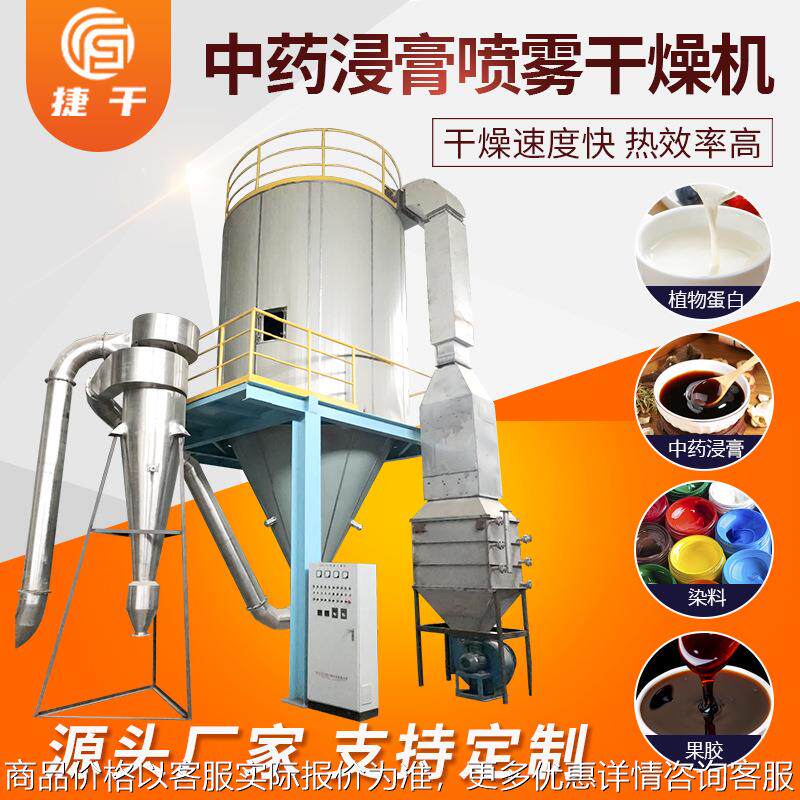药材浸膏喷雾干燥机厂家 ZLPG小型不锈钢喷雾干燥机 粉末烘干机