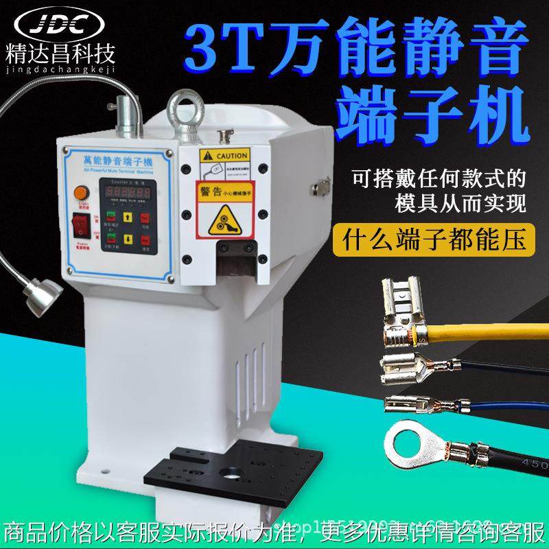 3T万能铸铁静音端子机各种端子压接机多功能打端机全能通用压端机,清洗/食品/商业设备,包子机,淘宝优惠券,粉丝福利购,淘宝优惠卷