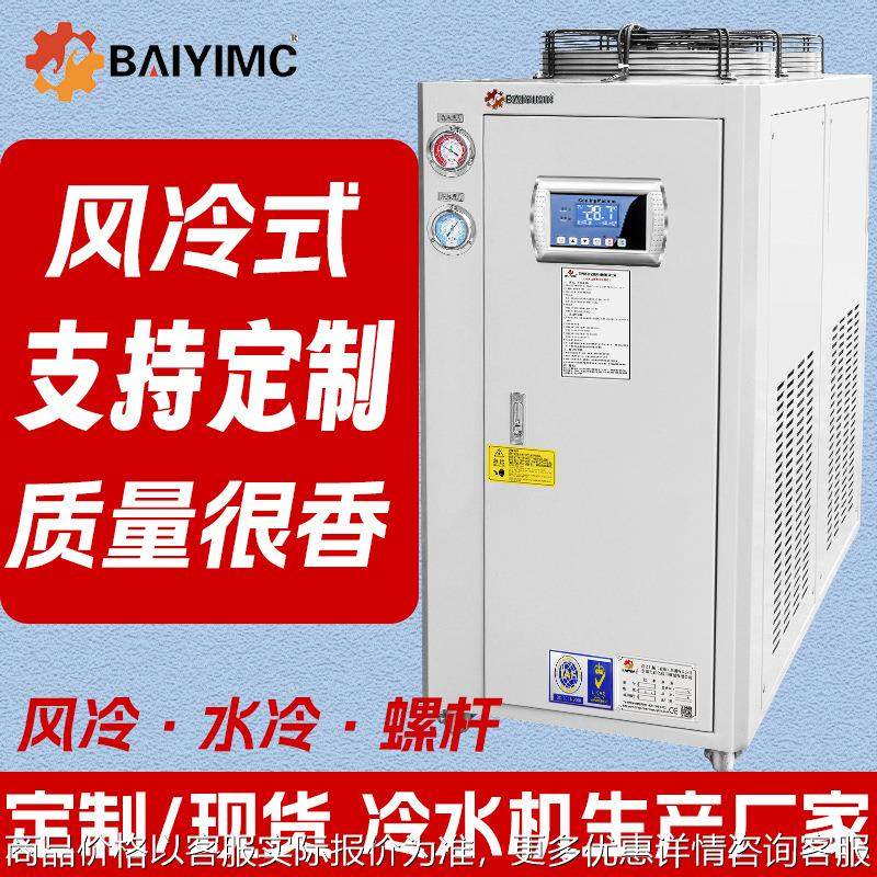 风冷式冷水机工业降温冷水机组零下冷冻机低温工业冷水机油冷却机,清洗/食品/商业设备,冷水机,淘宝优惠券,粉丝福利购,淘宝优惠卷