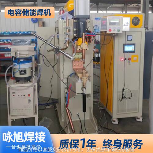 电容储能式点焊机 自动化焊接大功率高效率精密焊接设备焊机