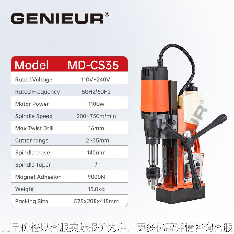 MD-CS35 1100W 16mm Magnetic Drill
