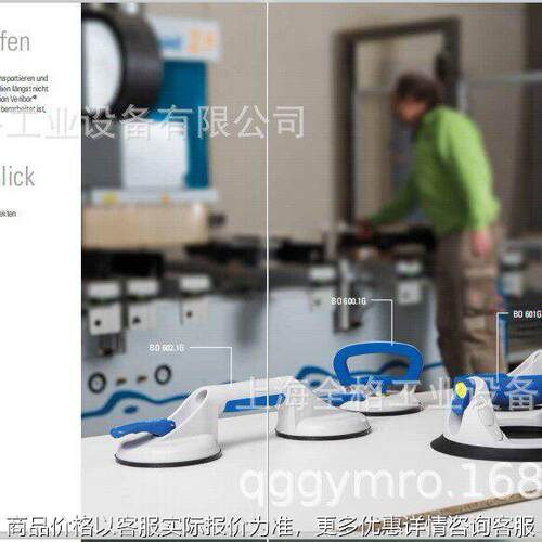 BOHLE手动吸盘VERIBOR BO600.1G 600.0 602. 602.4 603L议价