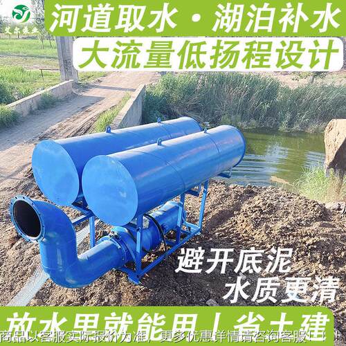 QZ型SH中吸式调潜水MAGA-102轴流泵QS大流量低扬程河道取水湖泊水