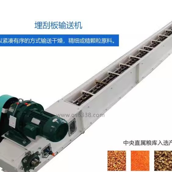 刮板输送机tgss2025323540颗粒麦芽输送料机链条u型埋刮板机
