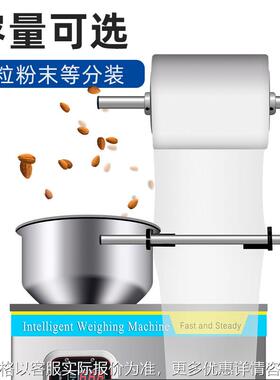 粉末颗粒分装机自动包装机称重大米五谷杂粮瓜子面粉包装机