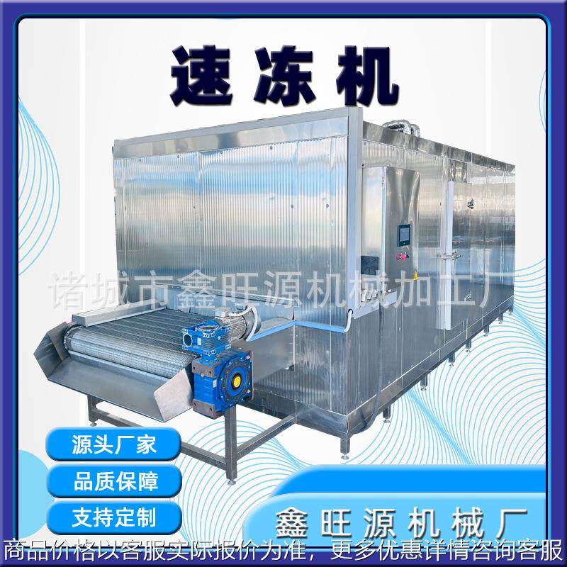 香菇流态化隧道速冻机带鱼海产品速冻挂冰流水线大虾速冻,厨房电器,商用冰淇淋/甜筒/雪糕机,淘宝优惠券,粉丝福利购,淘宝优惠卷