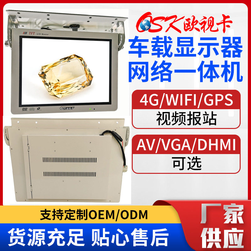 15寸前折车载液晶广告机QZ-1502吸顶显示屏车载mp5插U盘播放视频