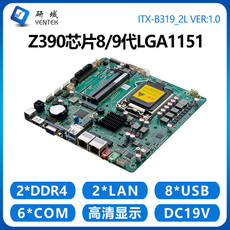 研域B319工控一体机主板8/9代LGA1151针迷你itx双网口6串电脑Z390图片