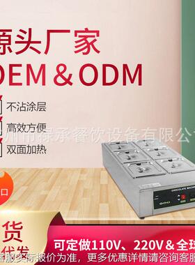 六缸巧克力熔化机融化炉电热水加热自动MAGA-102保隔温六盆不焙锈
