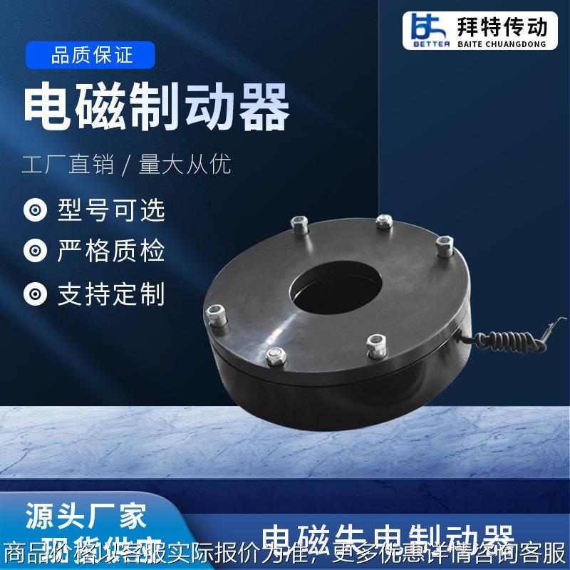 DMZ1-200DC170V150W电磁失电制动器配套YEJ180电机刹车抱闸装置