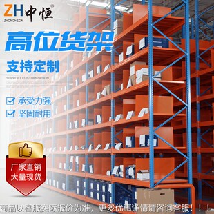 厂家货架定制加工业仓位 库咨询客服物流位货架贯通式重厚型仓货