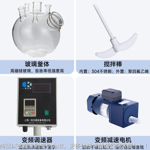 上F10L釜海供应10单层反玻L璃反应多功能反应器电热套玻璃应球型