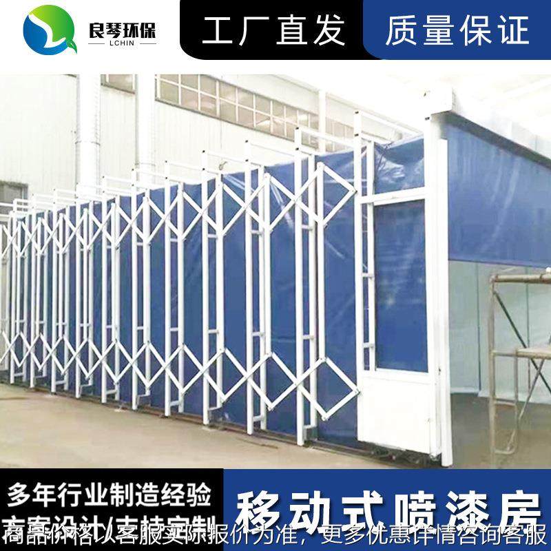 折叠烤漆房厂家直销电动伸缩移动不锈钢喷漆房小型折叠房工业设备,机械设备,涂装设备,淘宝优惠券,粉丝福利购,淘宝优惠卷