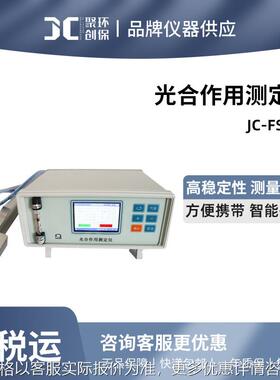 JC-FS80D光合作用测定仪