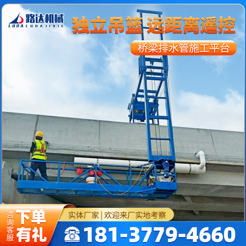 高架桥排水管施工平台桥梁防撞墙可升降高空作业施工电动吊篮设备