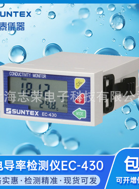 SUNTEX上泰电导率仪EC-430/EC-410水质电导率检测仪电阻率测试仪