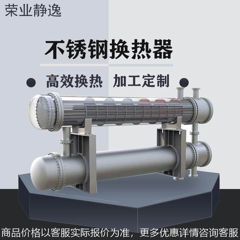余热回收哈氏合金换热器化工食品用甲醇乙醇螺旋缠绕管式换热设备