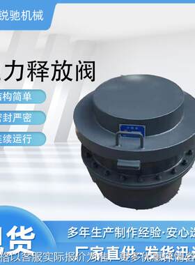 508真空压力释放阀 碳钢不锈钢储罐紧急压力泄放安全阀