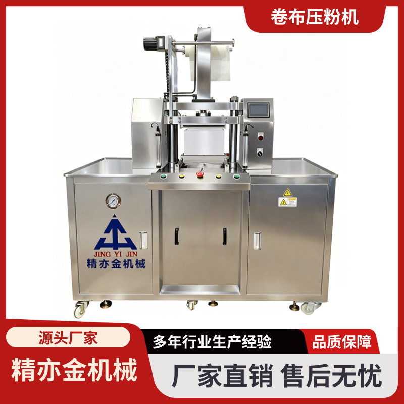 自动卷布压粉机眼影粉饼压制成型腮红铝盘自动加粉下压式粉饼机