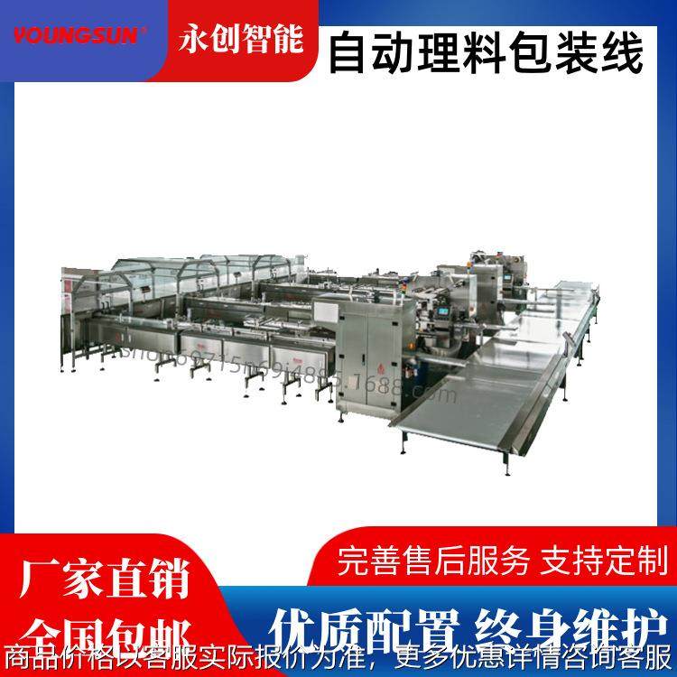 蒸面包理料充氮包装机 自动饼干理料包装机 纸杯蛋糕理料包装机,办公设备/耗材/相关服务,包装机,淘宝优惠券,粉丝福利购,淘宝优惠卷