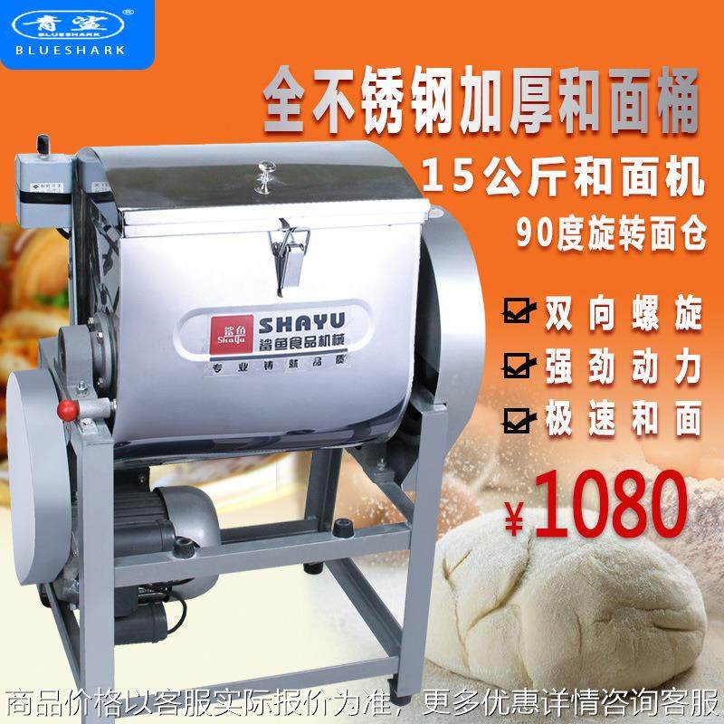 鲨鱼厂家直供全自动商用15 25公斤和面机面粉搅拌机搅面机,厨房电器,面条机,淘宝优惠券,粉丝福利购,淘宝优惠卷