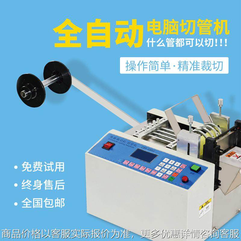 厂家硅胶管PVC管全自动切管机门窗胶条切断机自动送料裁切管机,机械设备,电子产品制造设备,淘宝优惠券,粉丝福利购,淘宝优惠卷