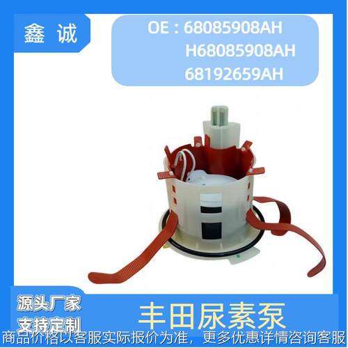 68085908AH H68085908AH 68192659AH适用于皮卡车道奇公羊RAM2500