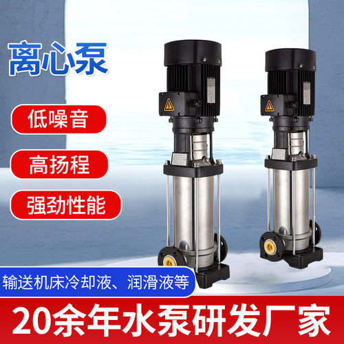 QDL/CDL/CDLF不锈钢立式多级离心泵锅炉给水泵循环泵补水泵增压泵