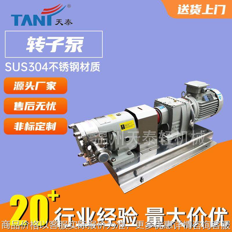 不锈钢牙膏蜂蜜洗衣液粘稠液体膏体罐装定量凸轮转子泵,五金/工具,其它泵类型,淘宝优惠券,粉丝福利购,淘宝优惠卷