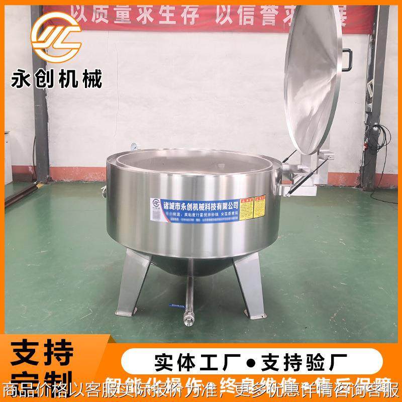 鱼子酱豆瓣酱搅拌夹层锅 不锈钢材质 制作花生米蒸汽带盖夹层锅,清洗/食品/商业设备,煮面机/煮面炉,淘宝优惠券,粉丝福利购,淘宝优惠卷