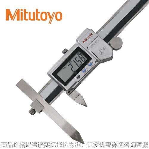 日本三丰偏置中心线卡尺数显卡尺573-605-20 606 608偏置卡尺