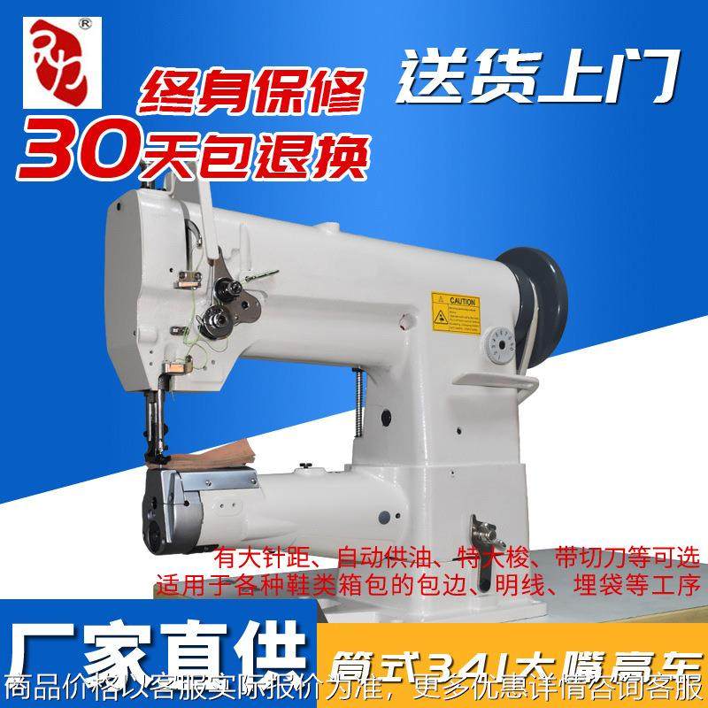 厂家直供341汽车坐垫脚垫座位套收纳盒包边大嘴高车缝纫机,生活电器,缝纫机/缝绣一体机,淘宝优惠券,粉丝福利购,淘宝优惠卷