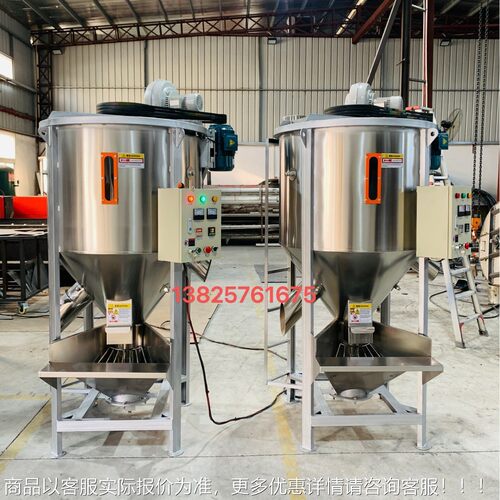厂家直销 300kg出口立HX-300D式塑料搅拌 混化料机均机 拌料机 仓