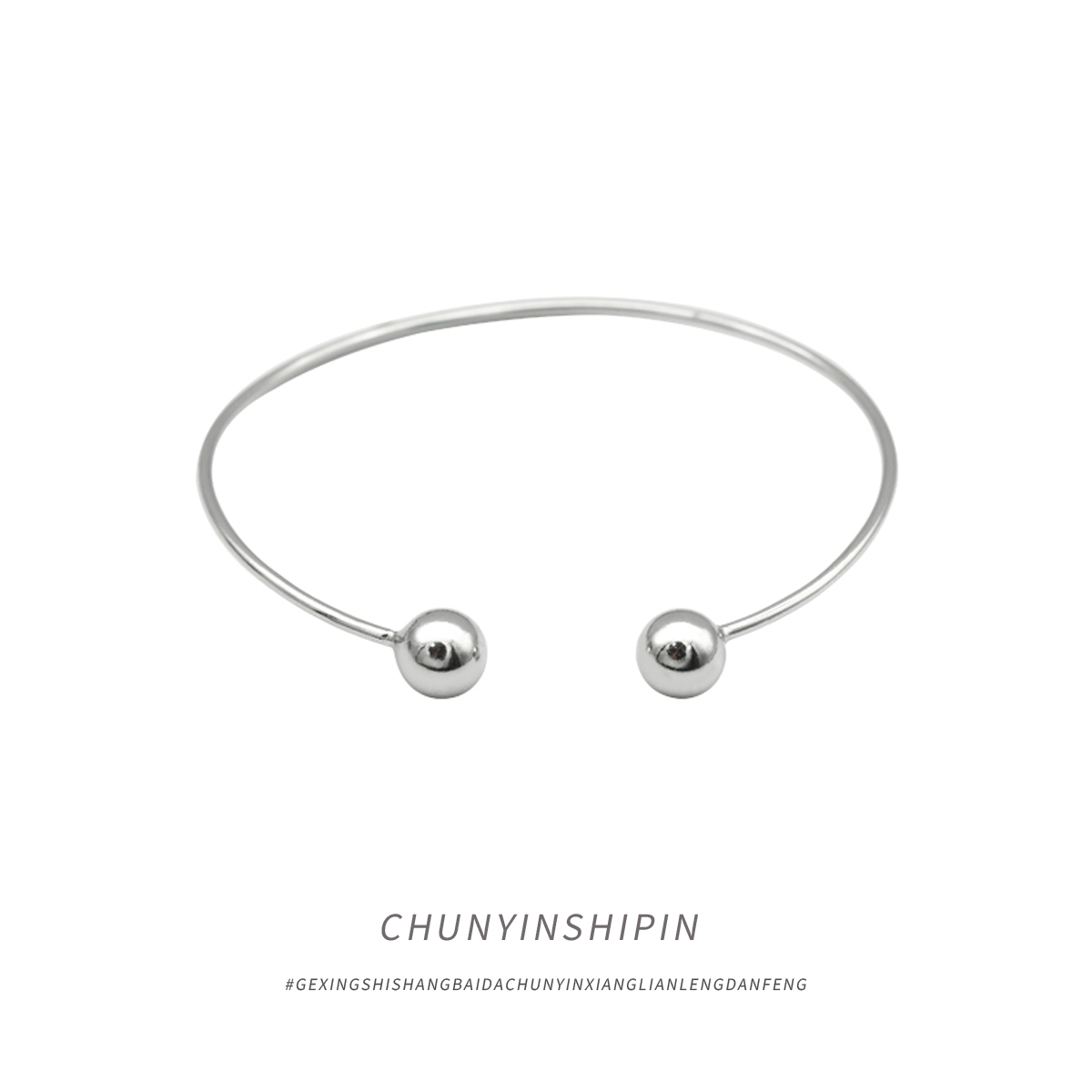 欧米达百搭圆珠925银开口手镯