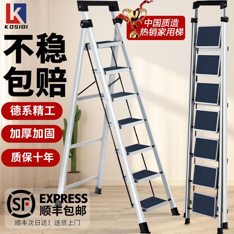 KOSIBI平头折叠伸缩梯子家用梯