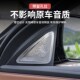 E260L柏林之声喇叭罩高音中置车内饰改装 25款 奔驰新E级E300L