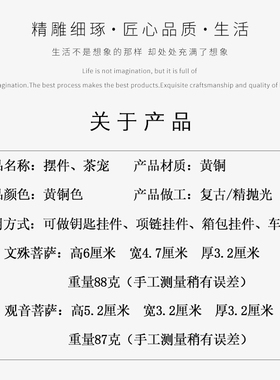 纯黄铜实心文殊菩萨观音菩萨摆件家居装饰品小摆件茶宠礼品贺礼