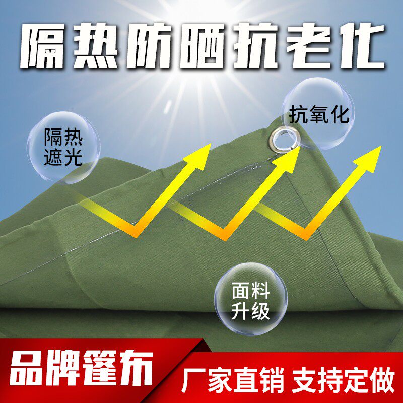 加厚货车篷布帆布设备罩子户外遮雨防雨防水布遮阳布防晒雨棚包邮