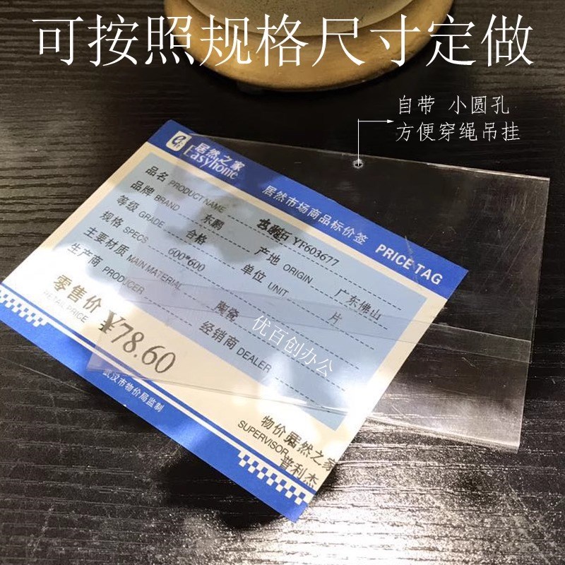 超市商品货架标价签套仓储单孔透明价签纸套标价签塑料皮展示卡套